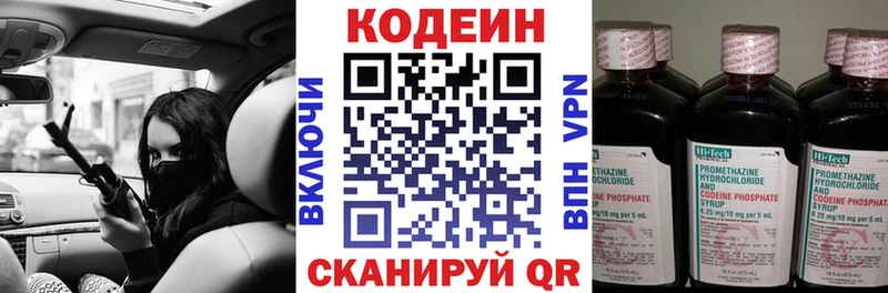 Кодеиновый сироп Lean Purple Drank  Купить  Арсеньев 