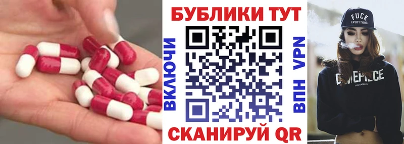Купить закладки  Арсеньев  ЭКСТАЗИ круглые 