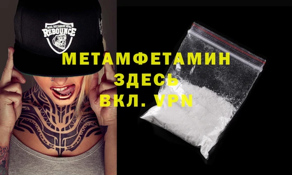 первитин Белокуриха