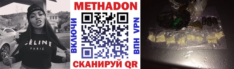 МЕТАДОН VHQ  Купить закладки  Арсеньев 